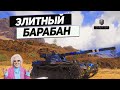 Char Futur 4 - 9 Жетонов Победителя !