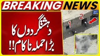 Major Terror Attack Foiled by Security Forces | ISPR Latest Update | Breaking News