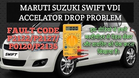 Maruti Suzuki Swift vdi accelator drop problem solve kaise kare! FAULT CODE lp2122/p2127/p0120/p2136