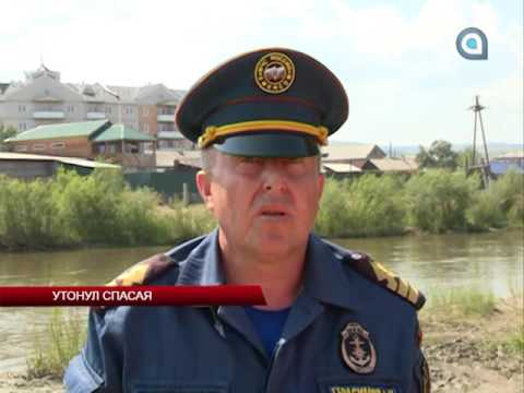 Утонул спасая