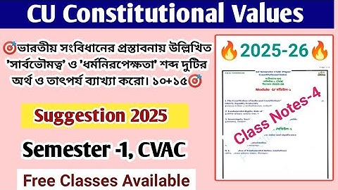 CU Constitution Value Suggestion 2025| B.A Semester - 1 Constitution Value Suggestion| Cvac | 2026