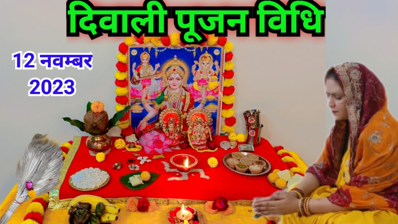 Complete method of Diwali puja 2023  Diwali Puja Method 2023