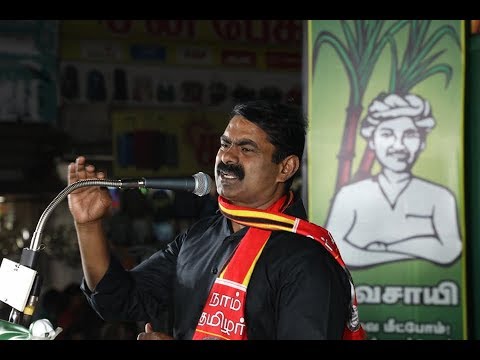 [LIVE] மயிலாடுதுறை | 09-04-2019 சீமான் தேர்தல் பரப்புரைப் பொதுக்கூட்டம் #SeemanSpeechMayiladuthurai