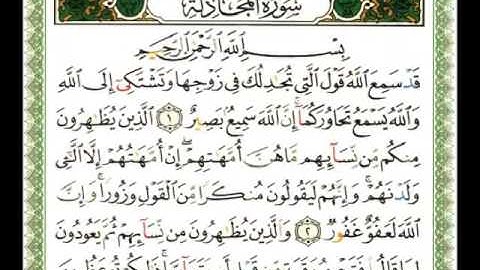 ٥٨ سورة المجادلة ناصر القطامي