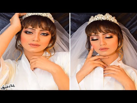 مكياج عروسة سيمبل وناعم جدا مع نجلاء فاروق   