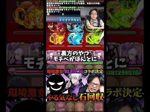 【モチベなし】本当に何もやってない裏方 #たかし #パズドラ