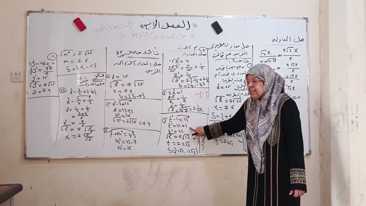 الثانى متوسط الفصل الرابع حل المعادلات الاستاذه نضال البكرى