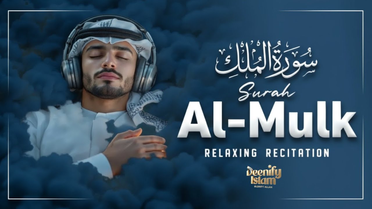 Surah Al Mulk سورة الملك | Mesmerizing Quran Recitation to Calm Your Heart | Deenify Islam