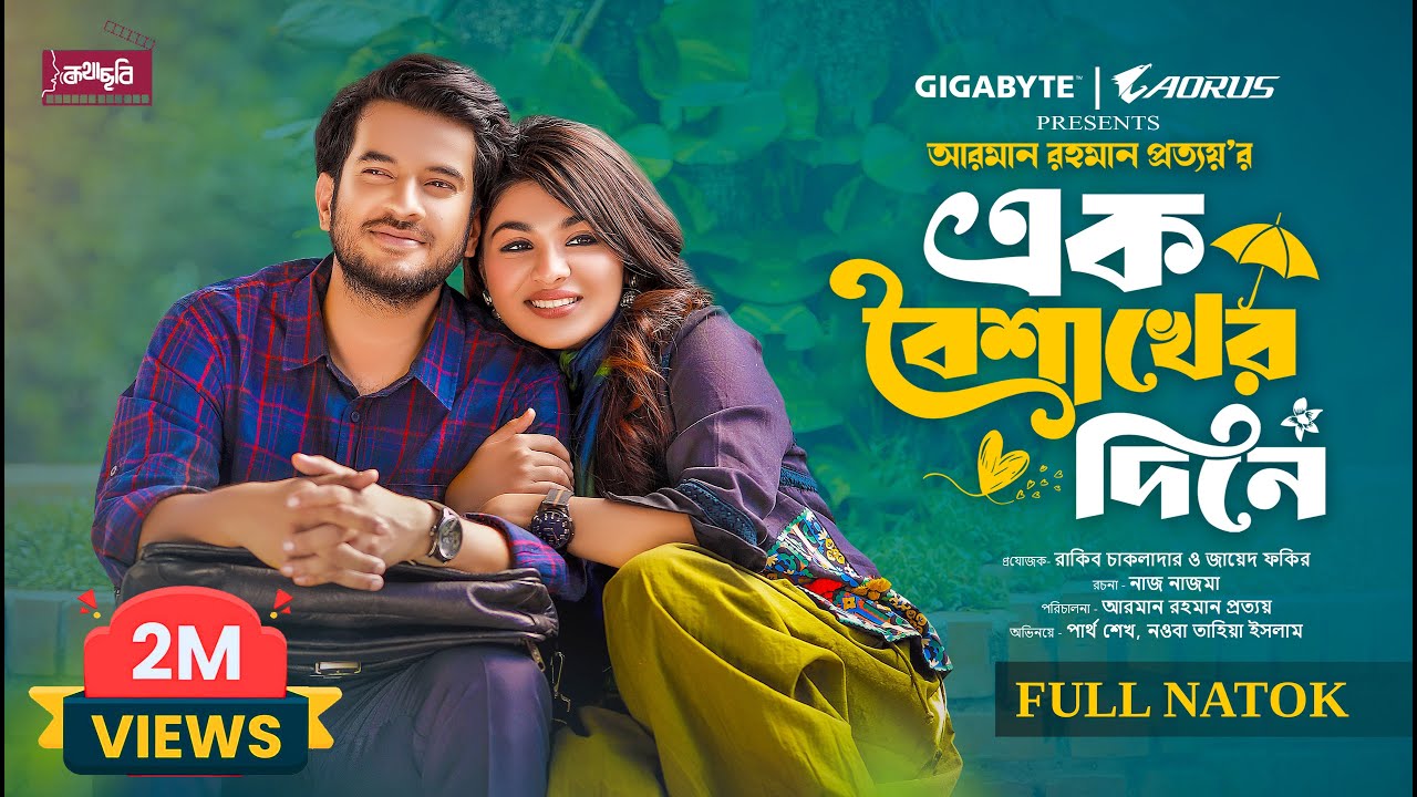 Ek Boishakher Dine | এক বৈশাখের দিনে | Partho Sheikh | Nawba Tahiya | Full Natok | Bangla Natok 2025