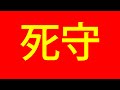 沈みゆく日本