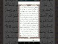 رقم الصفحة 161 سورة الأعراف 