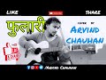 Fulari song  pahari cover song   arvind chauhan pahari singer fulari