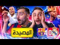 لقد وقعوا في الفخ 