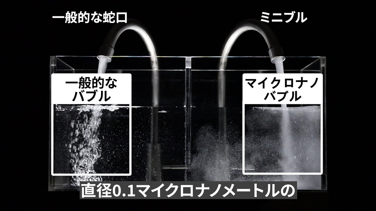 マイクロナノバブル発生器 ミニブル Q 直輸入 標準 M22 雌ねじ版