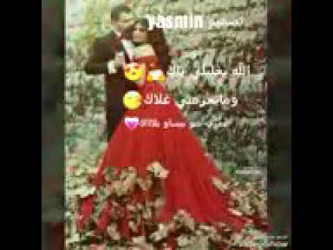 اغنيه الله يخلي لي اياك على عيد الحب