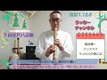 クリスマスキャロルの頃には    稲垣 潤一