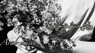 Fairuz - Saaltak Habibi ( Lyric Video) فيروز - سألتك حبيبي