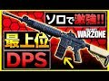 【COD WARZONE】ソロだけ驚異的に強い!? 癖のあるM4A1カスタム【ぐっぴー / Rush Gaming 】【 COD バトロワ 】4k60fps