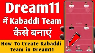 Dream11 Me Kabaddi Team Kaise Banaye | Dream11 Me Kabaddi Ki Team Kaise Banaye | Create Kabaddi Team screenshot 4