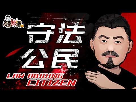 26423冬哥辣评：守法公民-保安暴力又上热搜了……