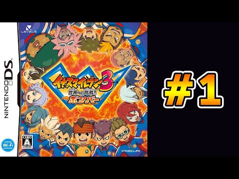 イナイレ3】ガチ初見 イナズマイレブン3 世界への挑戦!! ボンバー 実況