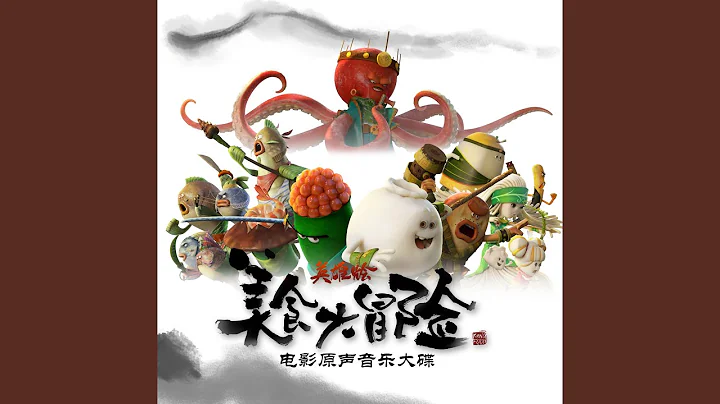 翻滚吧！洋葱圈 - 天天要闻