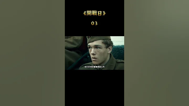 二战投降最快的国家，仅用四个小时，士兵骑自行车对抗坦克 03 #shorts - 天天要闻