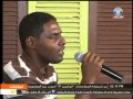 شاب سوداني يتغنى لعمرو دياب (قصاد عيني) راااائع