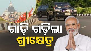 PM Modi's carcade on the way to Puri for mega roadshow, Watch LIVE updates