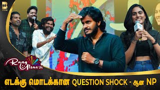 எடக்கு மொடக்கான Question Shock-ஆன NP 😂 | BlackSheep Team Hilarious Moment | RangUtsav 24 | Bs Value