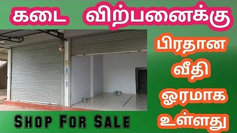 🌀🌀பிரதான வீதிஓரமாக அமைந்துள்ள | கடை விற்பனைக்கு Shop for sale  #trending #viral #tamilvlog #srilanka