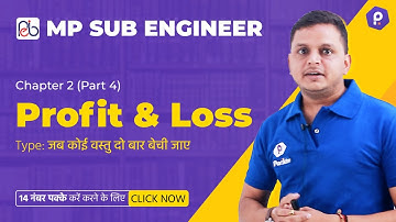 Maths Theory + Practice Classes | Profit and Loss L-4 | MP Vyapam Sub Engineer 2022 | MPSI | Patwari