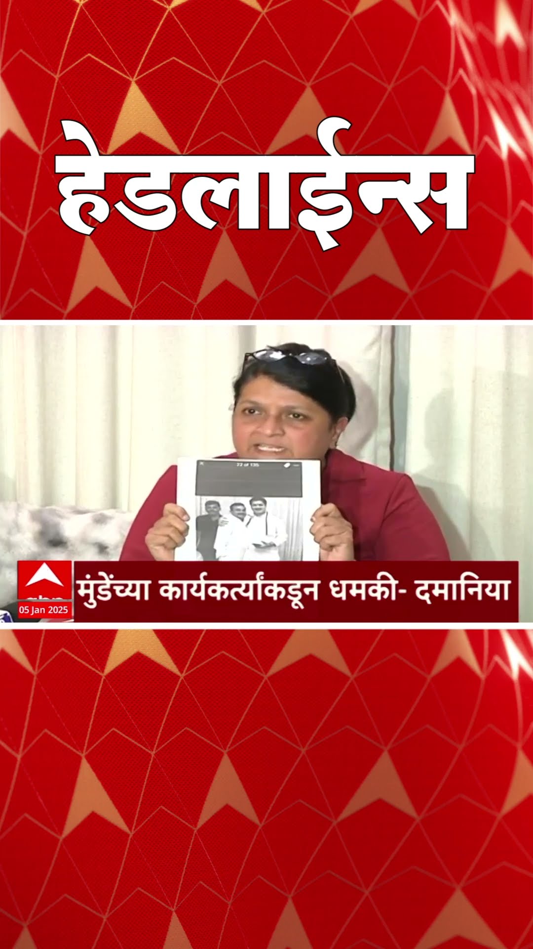 ABP Majha Marathi News Headlines 04.30 PM TOP Headlines 05 January 2024