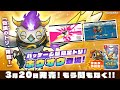 パッケージ限定のホウオウを先行体験!【ぶっとバード】