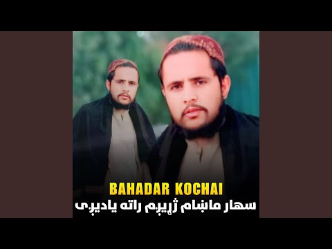 زنځيرونه راوړي سخت راته پکار دی