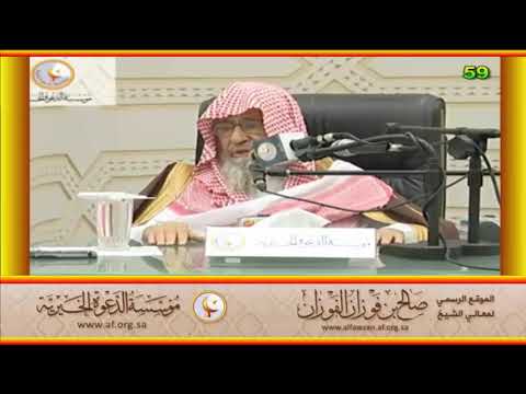 وأن هذا صراطي مستقيما العلامة صالح الفوزان حفظه الله