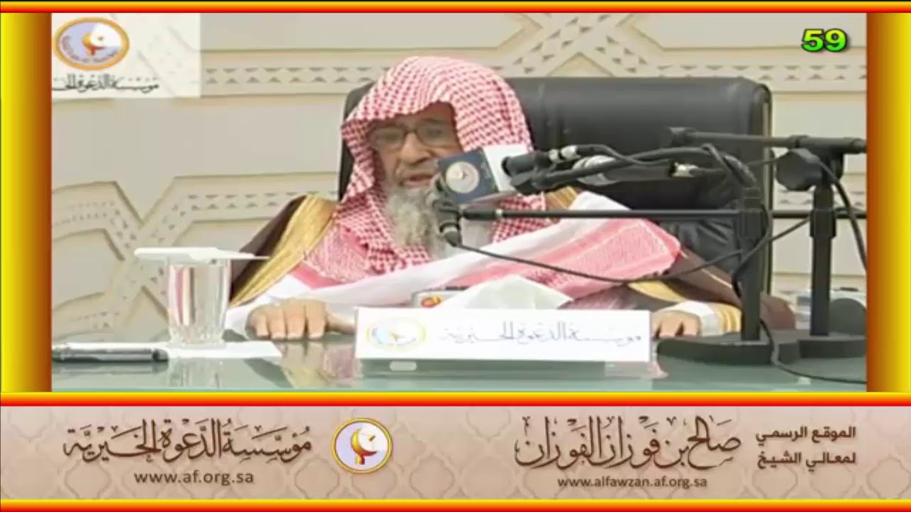 وأن هذا صراطي مستقيما - العلامة صالح الفوزان حفظه الله