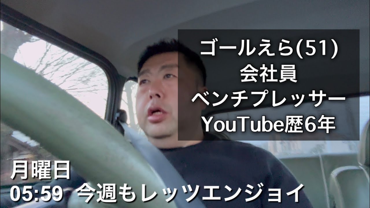 51歳100kg会社員 一週間【vol .150】