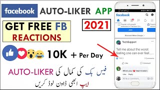 Facebook Auto Liker 2021 | facebook auto liker Pakistan | No Ban | TechSupport 😅😆 screenshot 4
