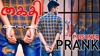 கைதி Prank | #KM 08 | Tamil Prank Show | Nellaikaran Prank | Nellai 360*