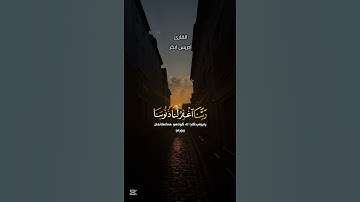 والله يحب الصابرين _ ادريس ابكر تلاوة من سورة ال عمران #القران_الكريم