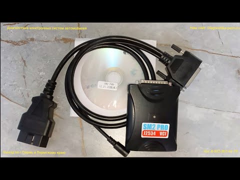 SM2 PRO испытываем новую покупку