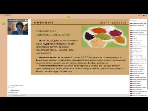 часть 2, Криопорошки