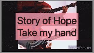 【SoH】Story of Hope - Take my hand  guitar cover