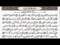 سورة الطارق كاملة مكتوبة بصوت الشيخ ياسر الدوسري سورة الطارق كاملة مكتوبة بصوت الشيخ ياسر الدوسري
