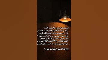﴿ إِنَّ لَكَ أَلَّا تَجُوعَ فِيهَا وَلَا تَعْرَىٰ﴾[ سورة طه: 118]
