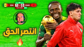 Morocco vs Senegal | Dramatic Match Highlights & Controversial Moments