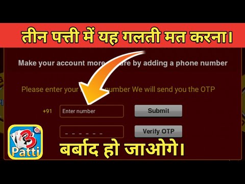 Octro Teenpatti Two verification code complete kaise karen