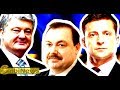 Выборы, Украина. Геннадий Гудков. Зеленский? Порошенко? стрим на SobiNews. Прямой эфир - трансляция.