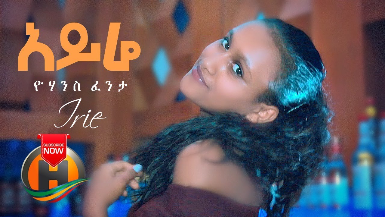 Yohannes Fenta - Irie | አይሬ - New Ethiopian Music 2020 (Official Video)